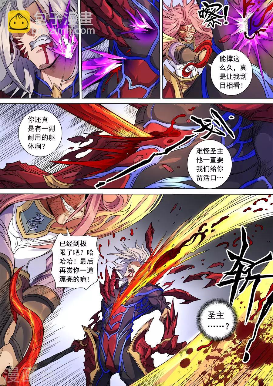 第140话1 神池阴谋-第385话