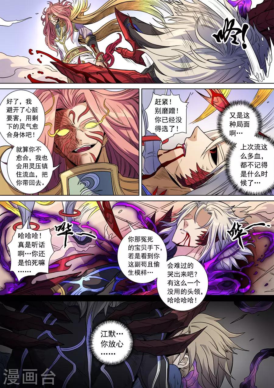 第140话1 神池阴谋-第385话