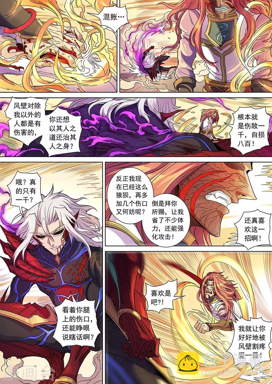 第140话3 神池阴谋-第387话