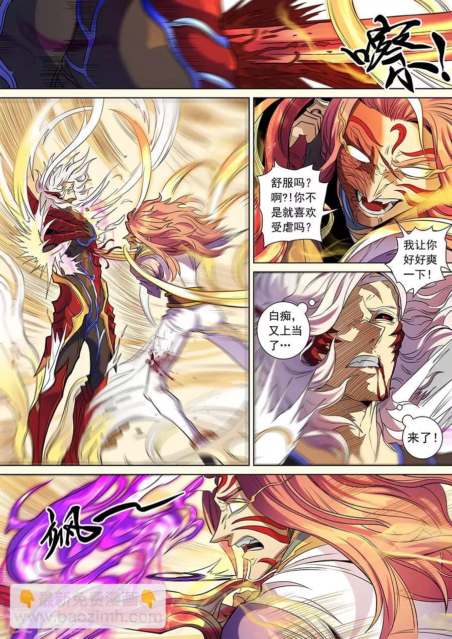 第140话3 神池阴谋-第387话