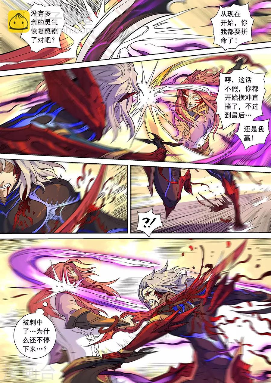 第140话3 神池阴谋-第387话