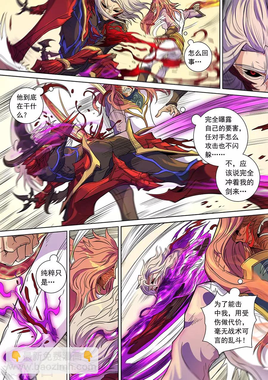 第140话3 神池阴谋-第387话