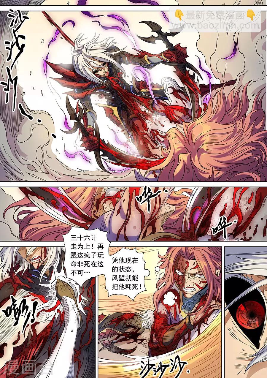 第140话3 神池阴谋-第387话