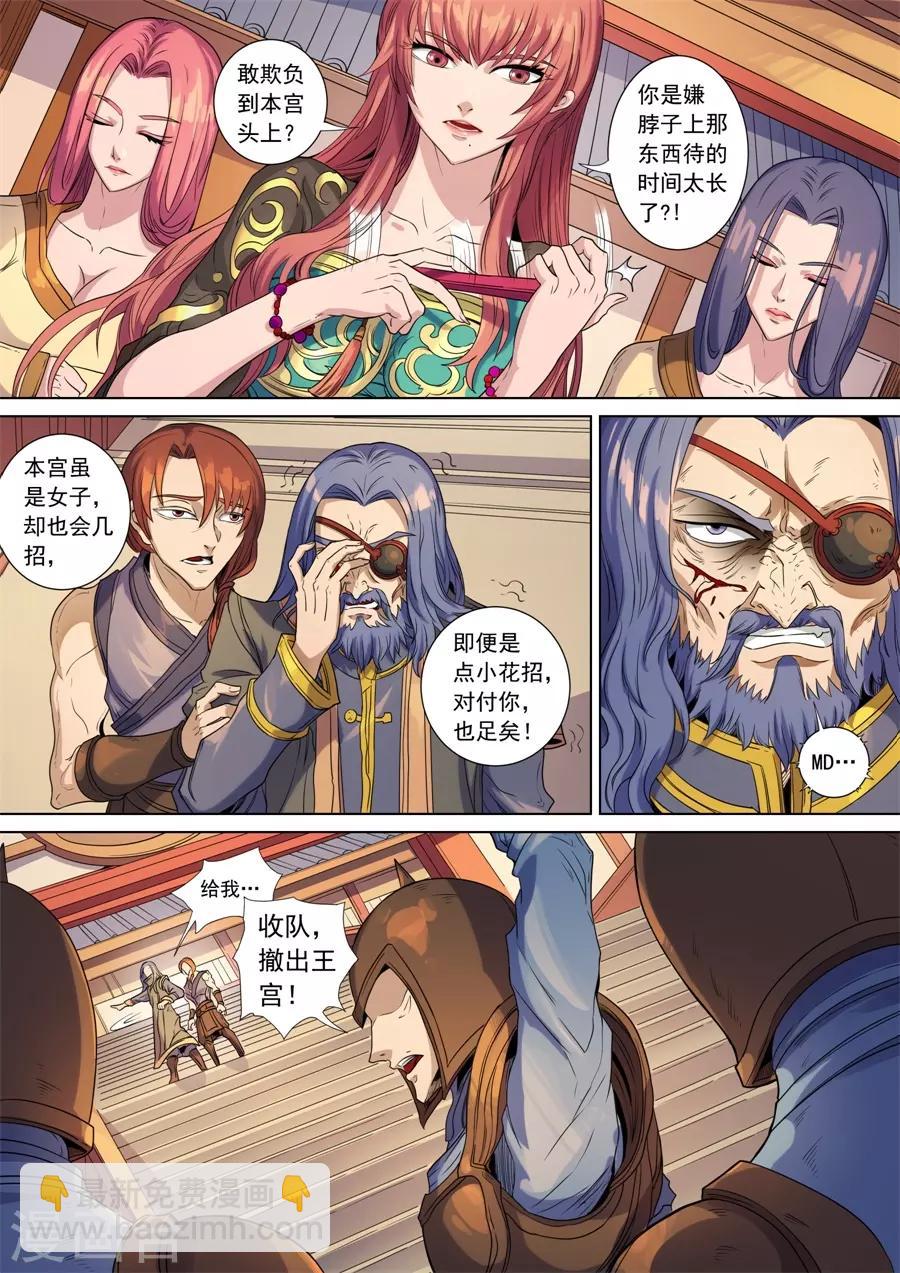 第141话2 钟天？-第389话