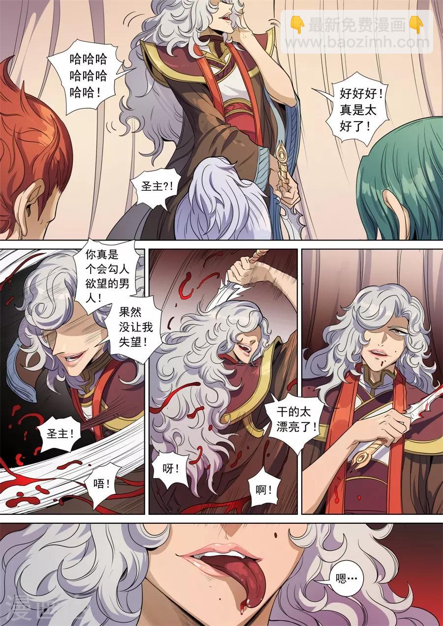 第141话2 钟天？-第389话