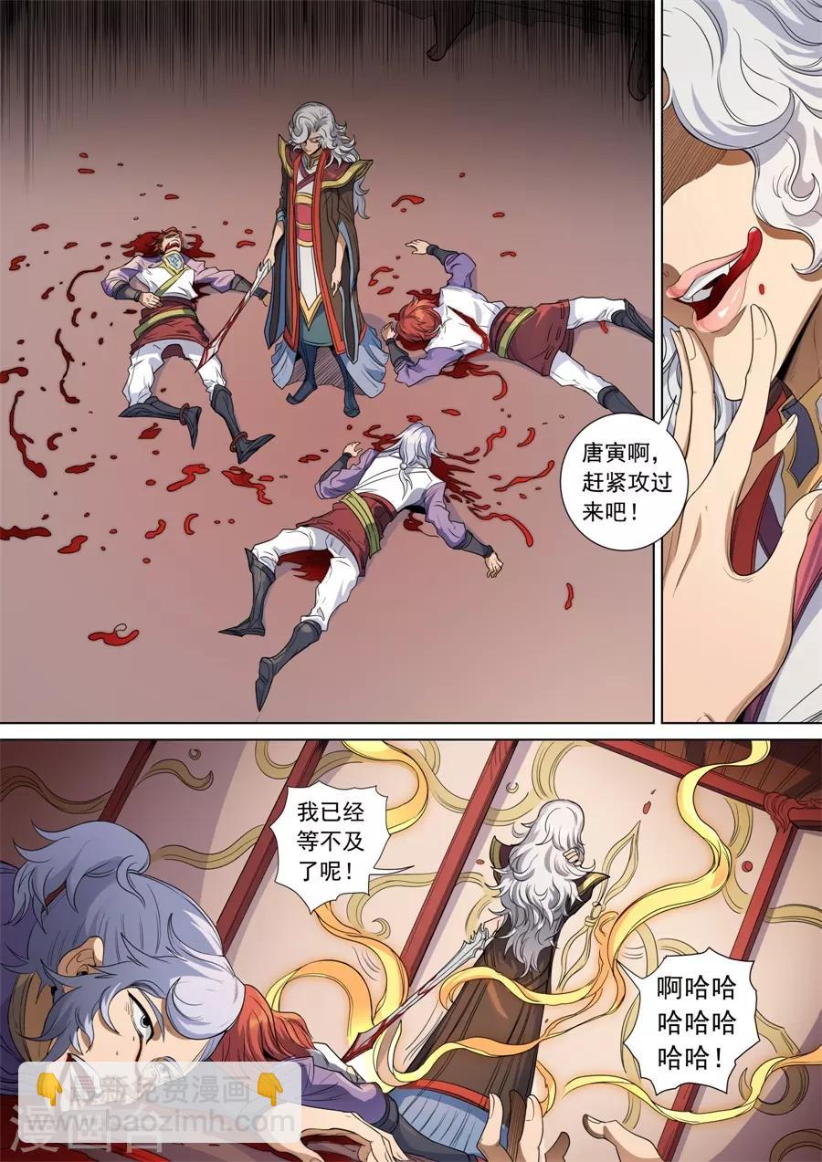 第141话2 钟天？-第389话