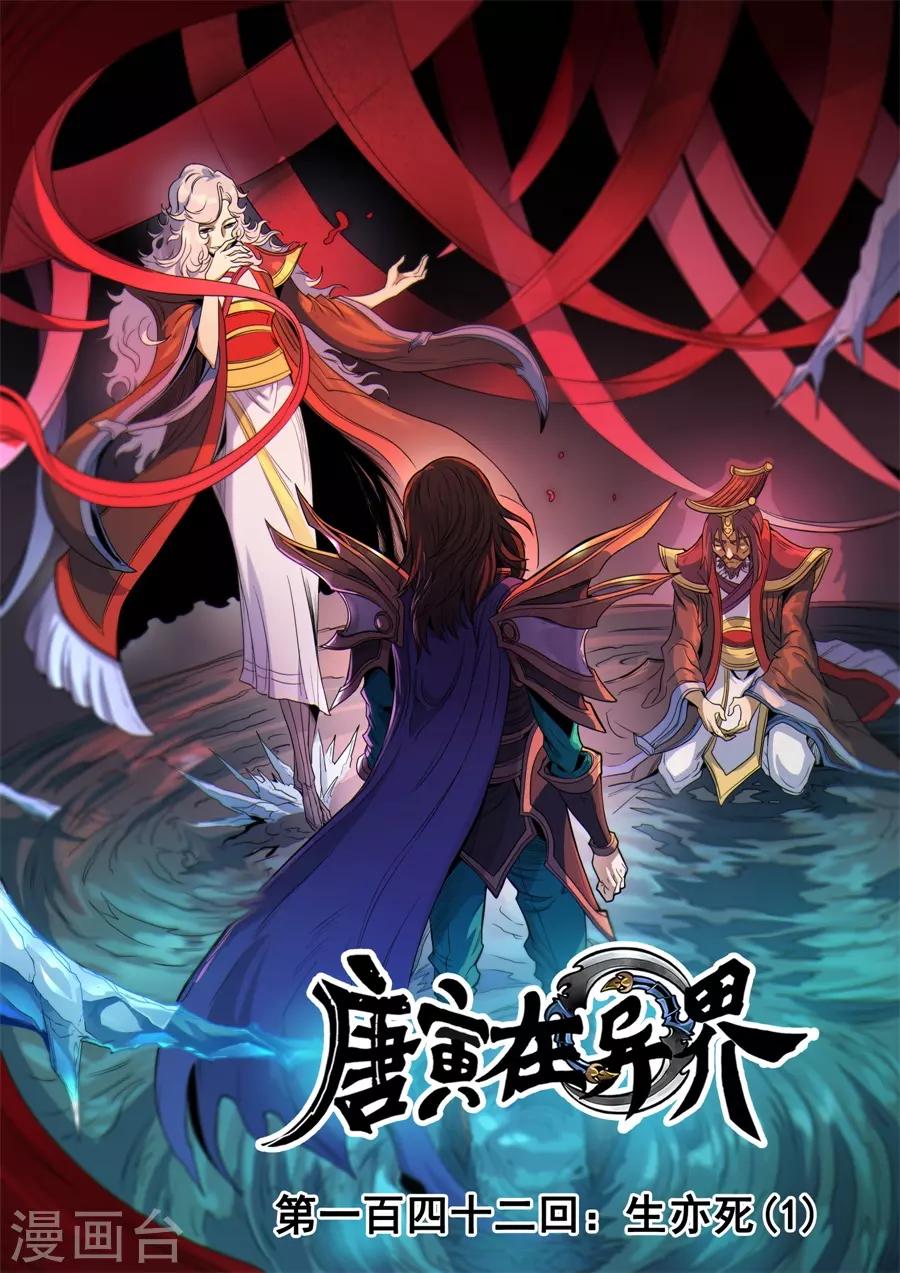 第142话1 生亦死-第391话