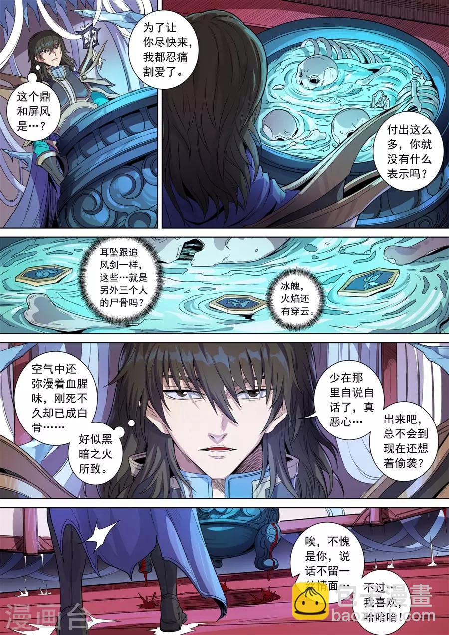 第142话1 生亦死-第391话