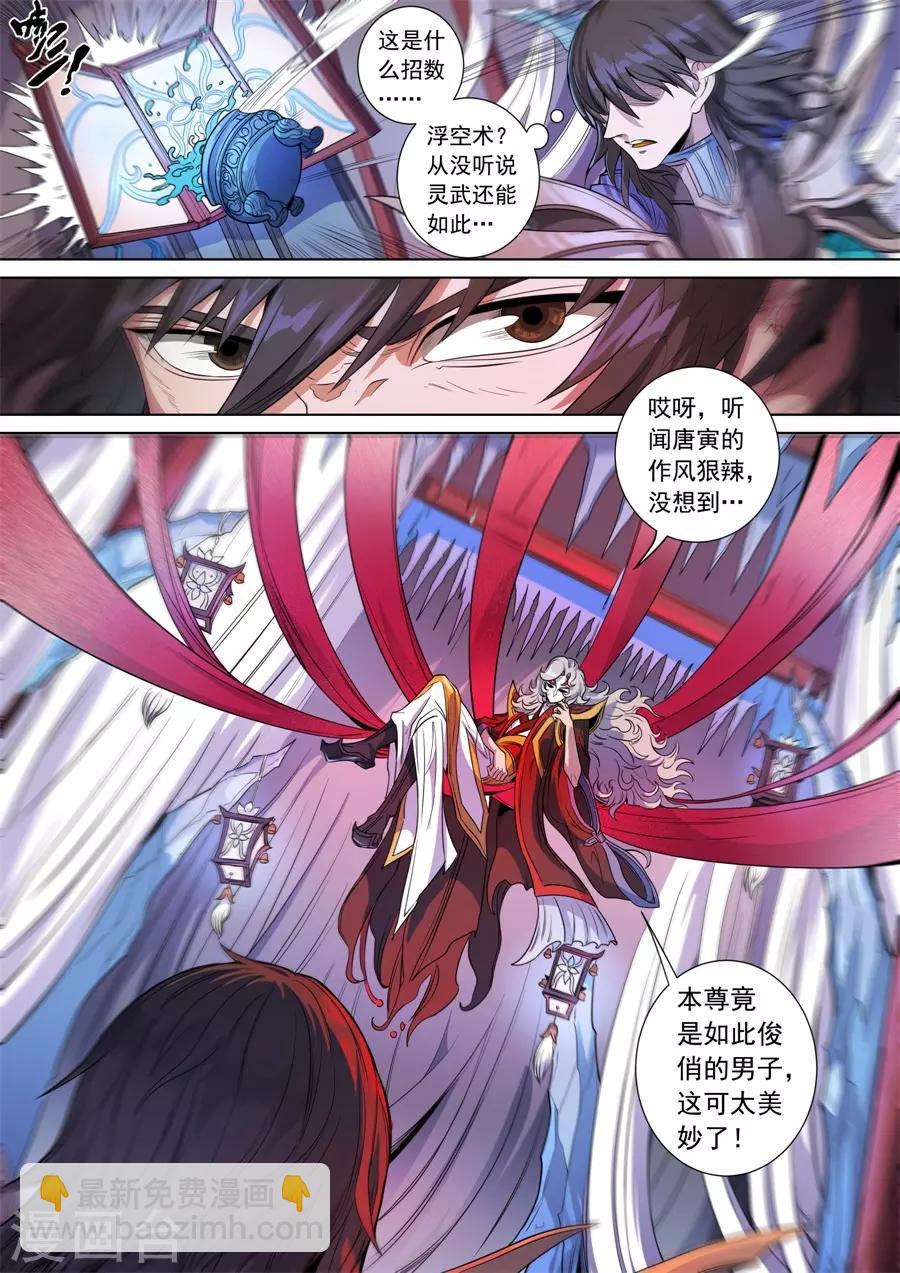 第142话1 生亦死-第391话
