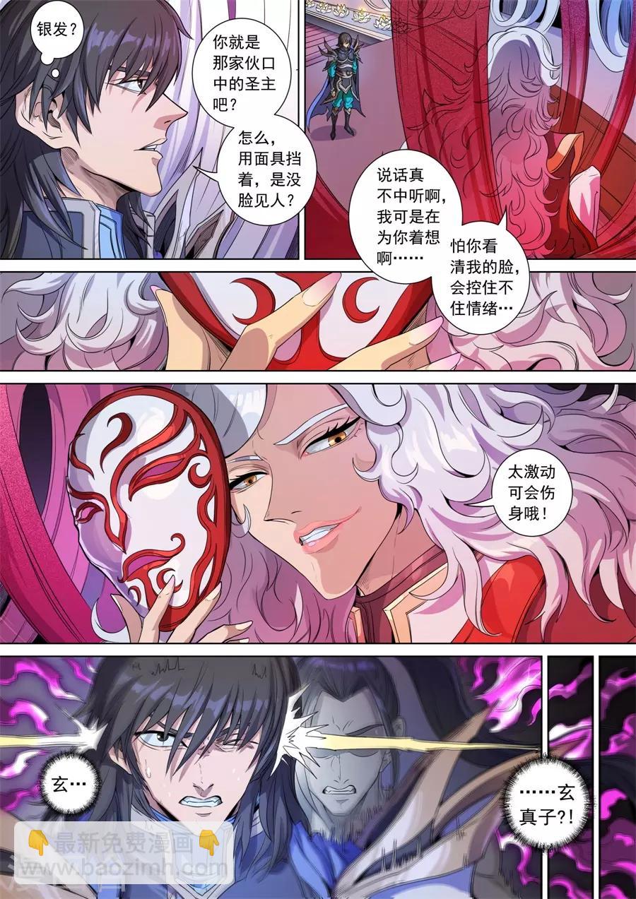 第142话1 生亦死-第391话