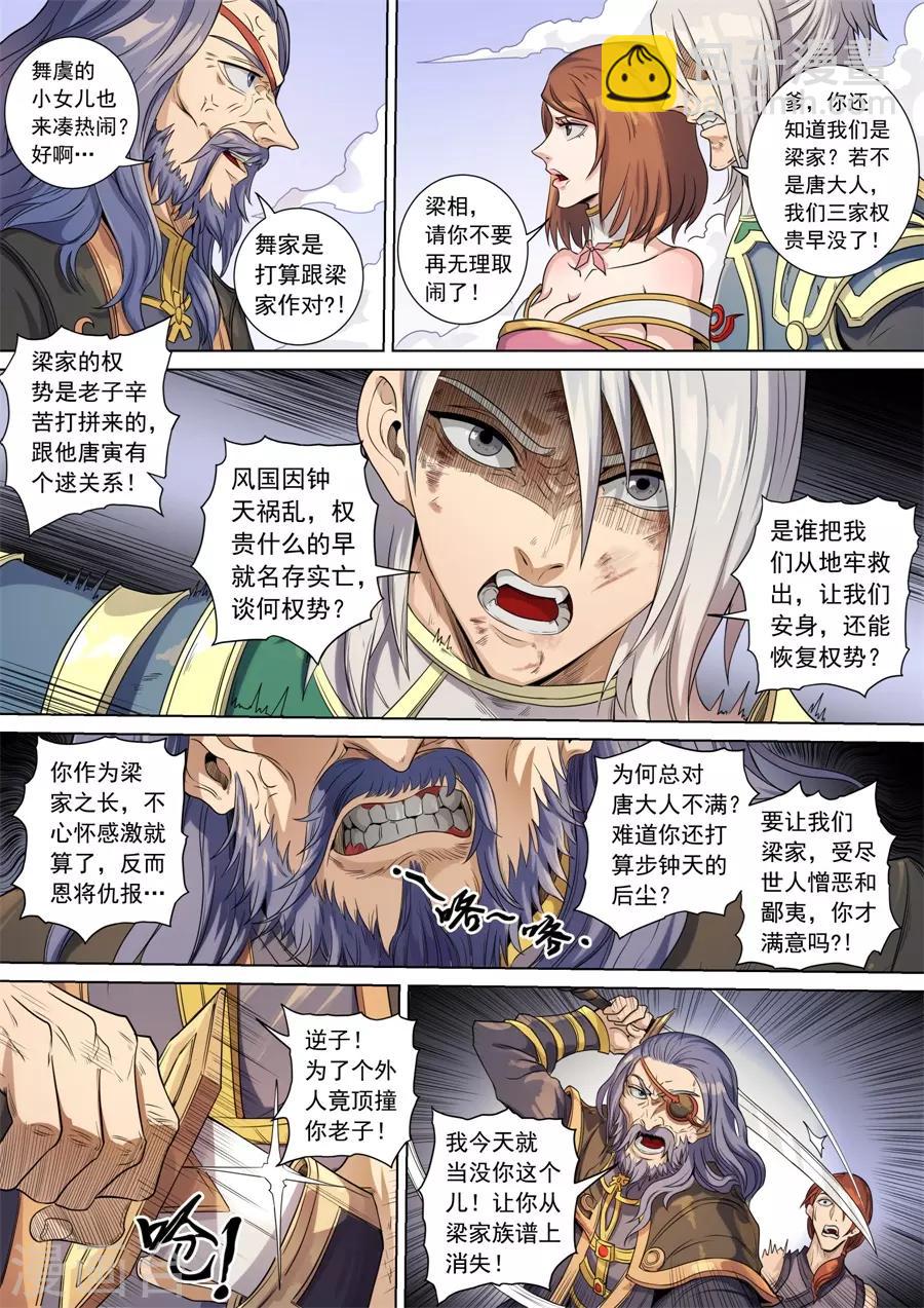 第142话1 生亦死-第391话