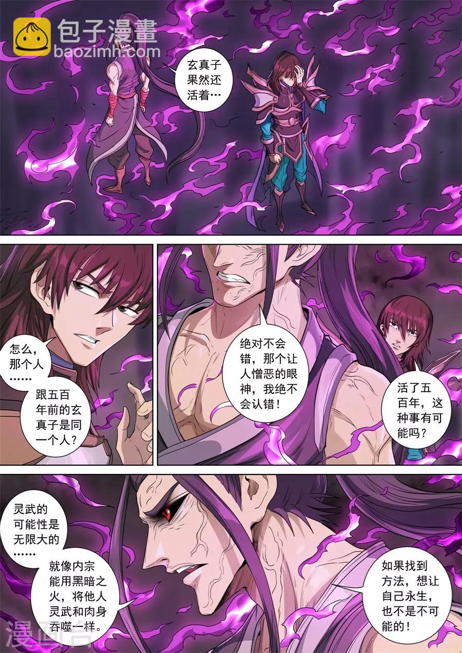 第142话1 生亦死-第391话