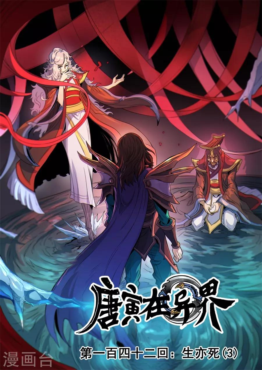 第142话3 生亦死-第393话