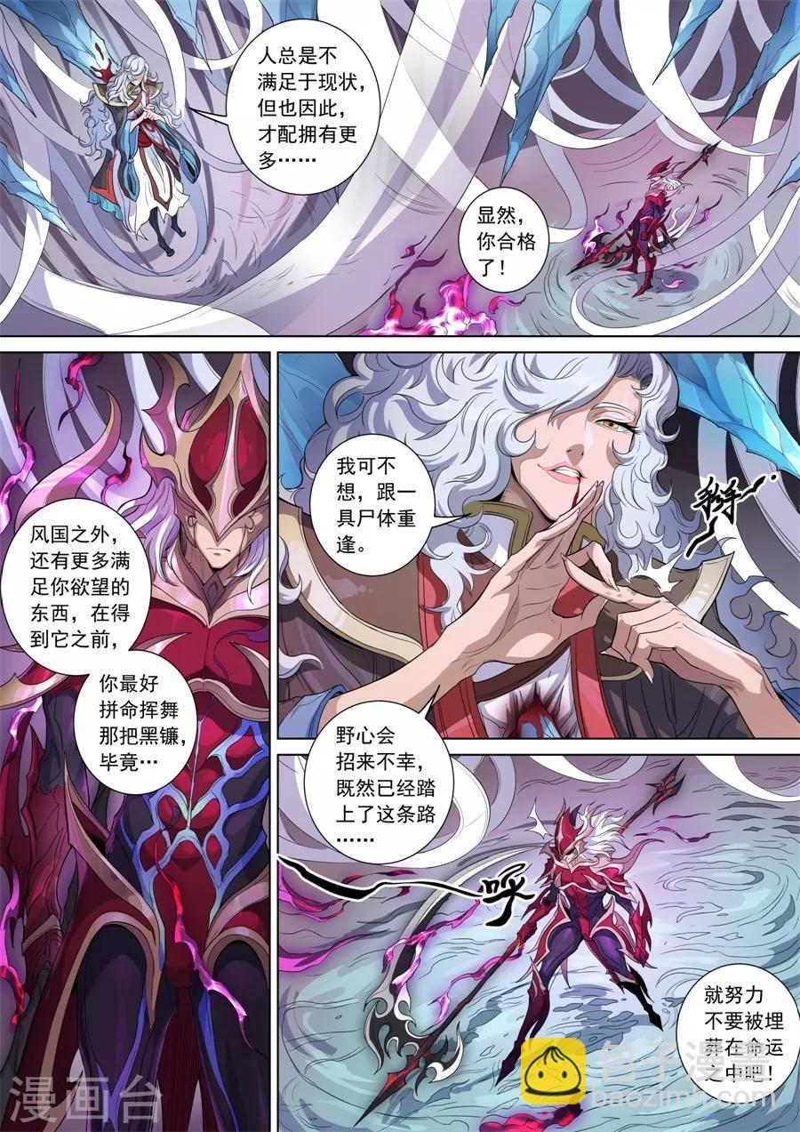 第142话3 生亦死-第393话