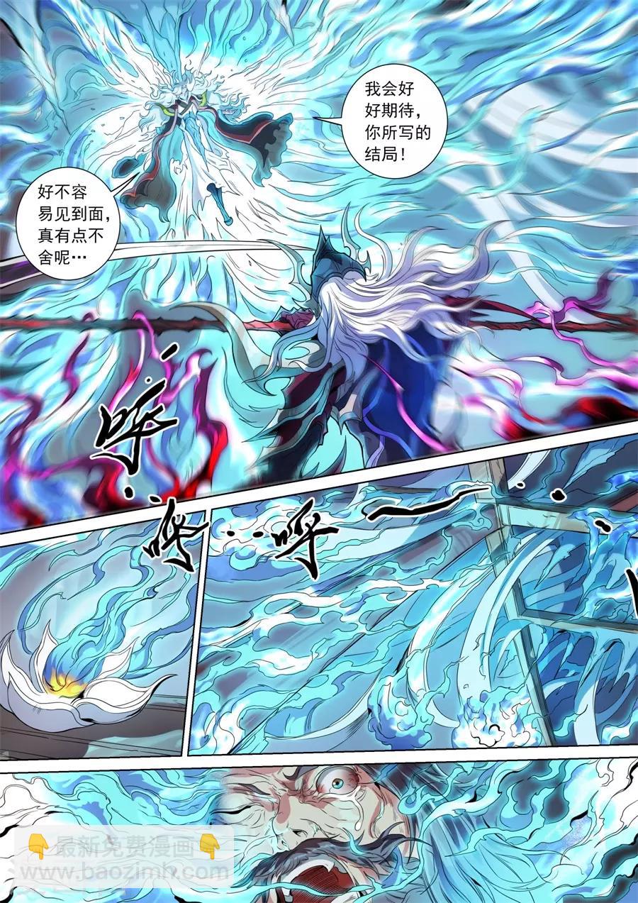 第142话3 生亦死-第393话