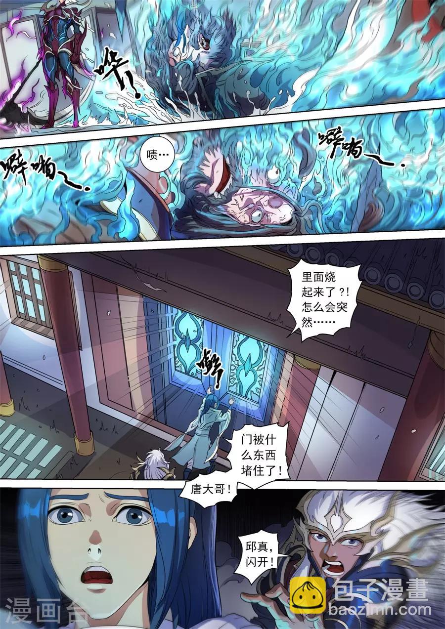 第142话3 生亦死-第393话