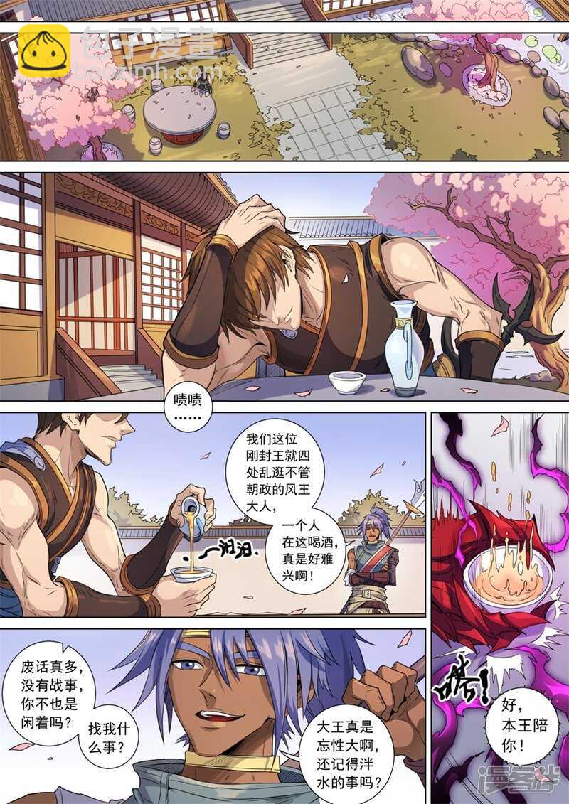 生亦死（3）-第395话