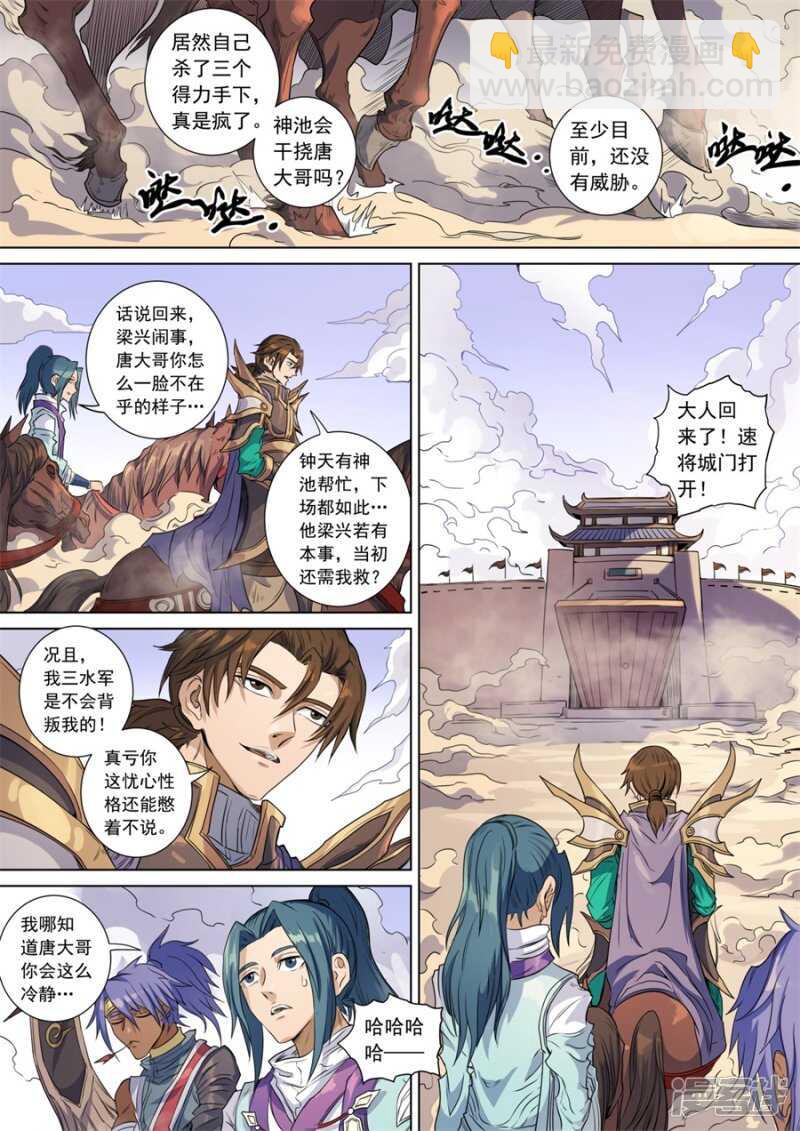 生亦死（3）-第395话