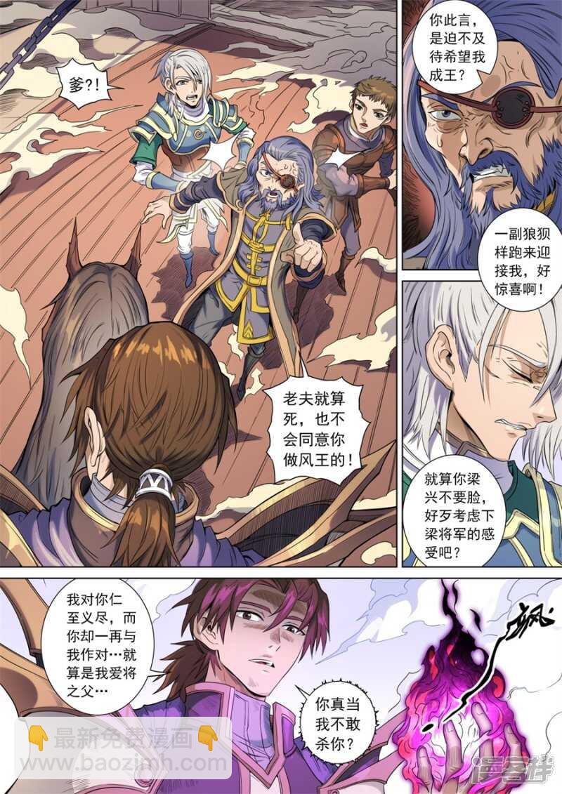 生亦死（3）-第395话