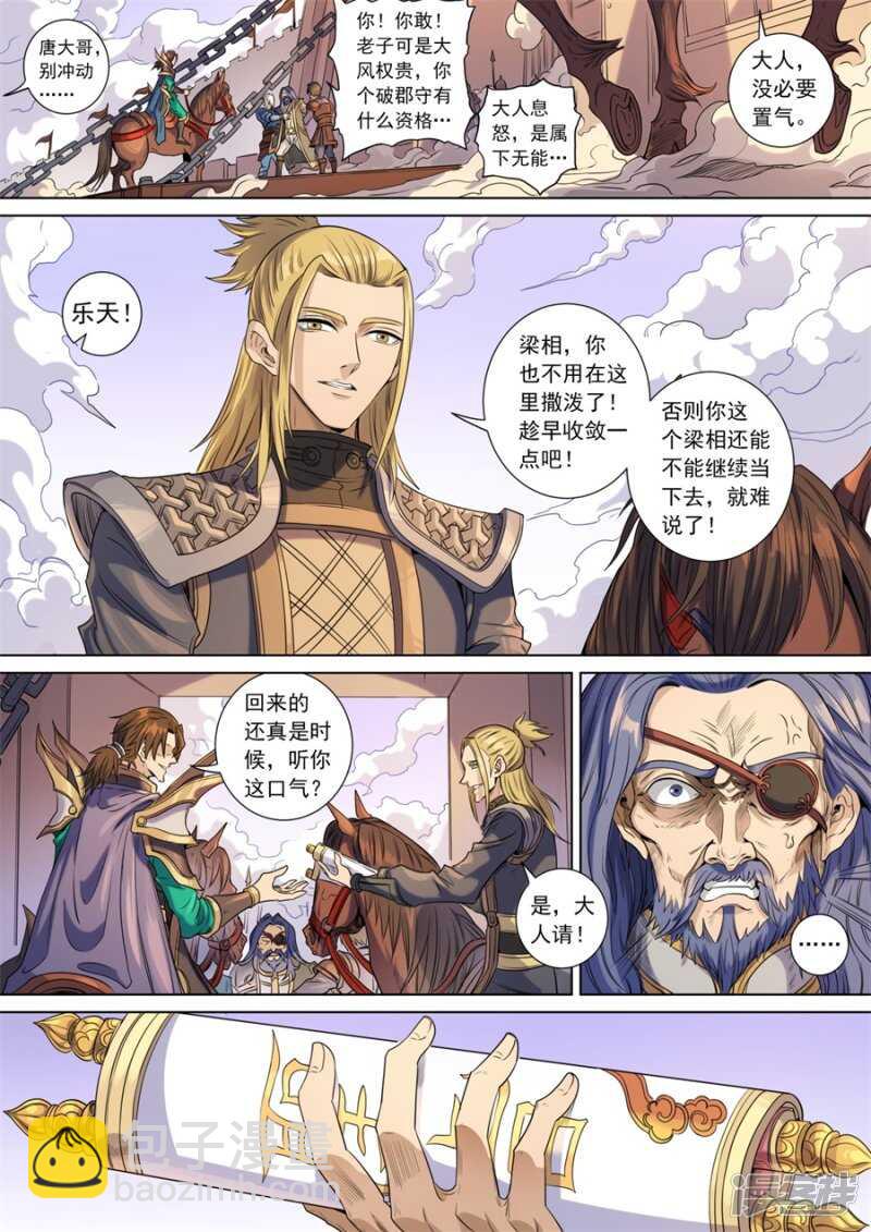 生亦死（3）-第395话