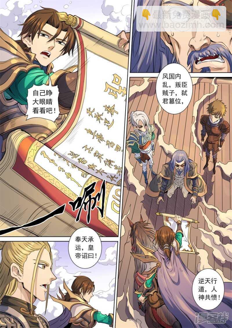 生亦死（3）-第395话