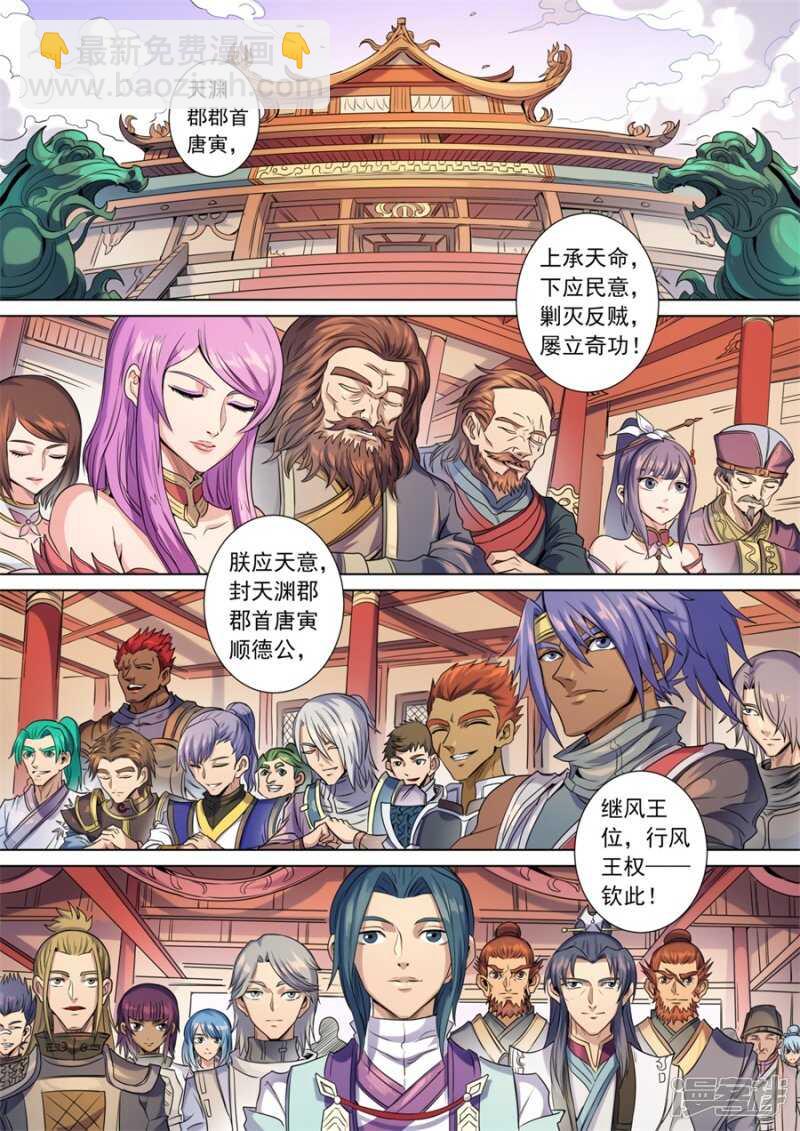 生亦死（3）-第395话