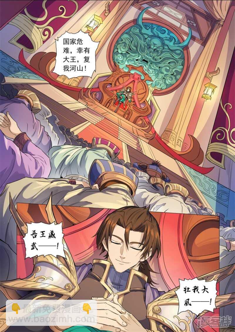 生亦死（3）-第395话