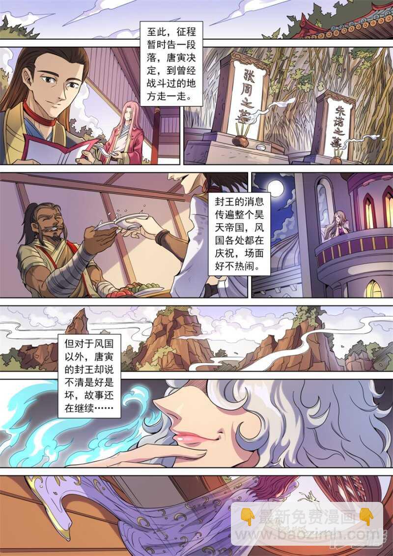 生亦死（3）-第395话