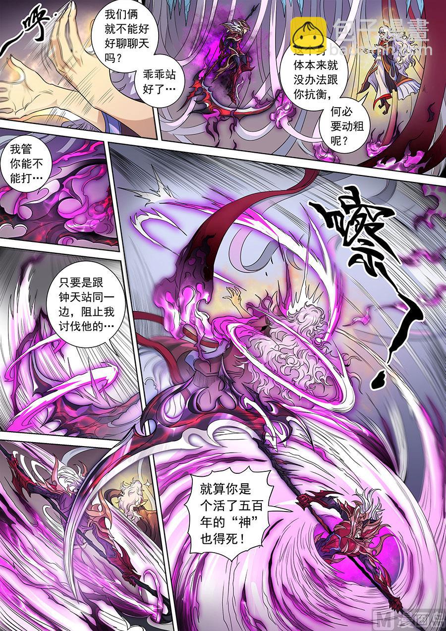 第142话 生亦死（2）-第397话