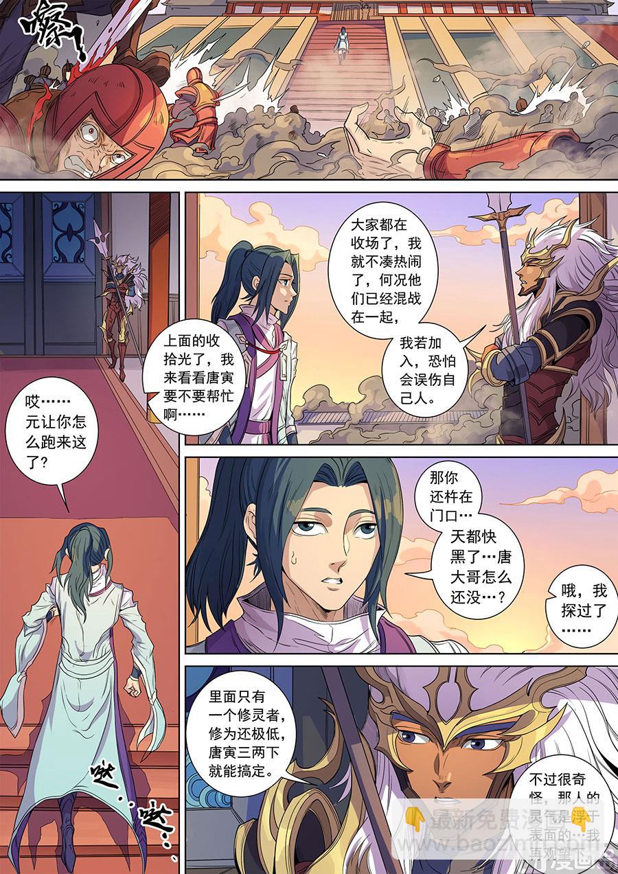 第142话 生亦死（2）-第397话
