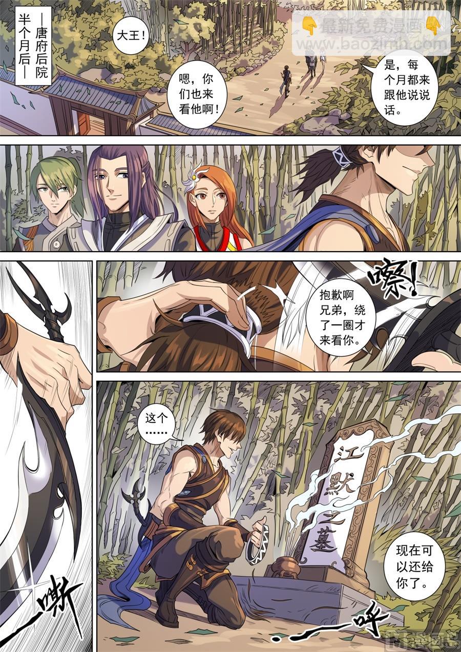 最终话-第399话