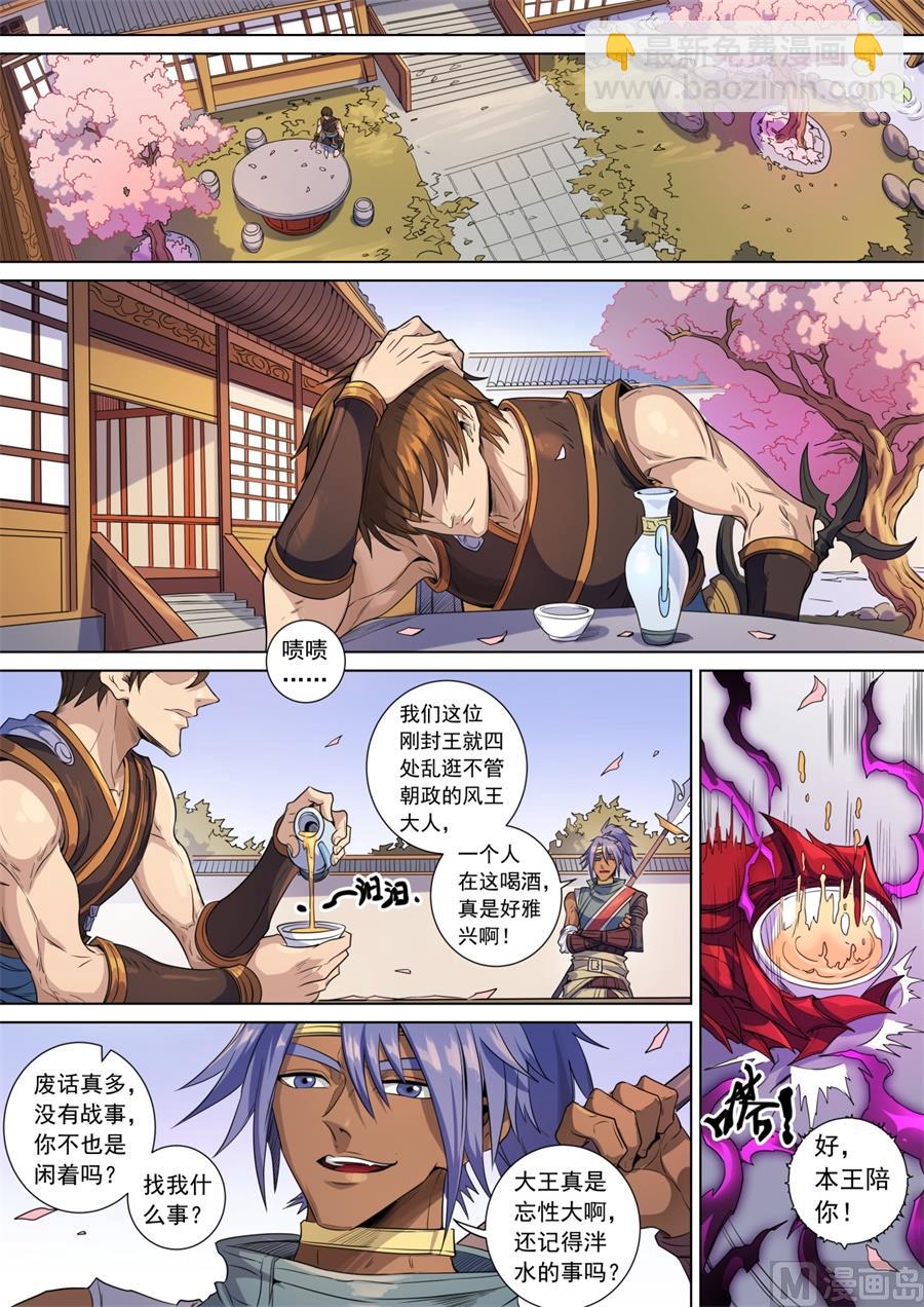 最终话-第399话