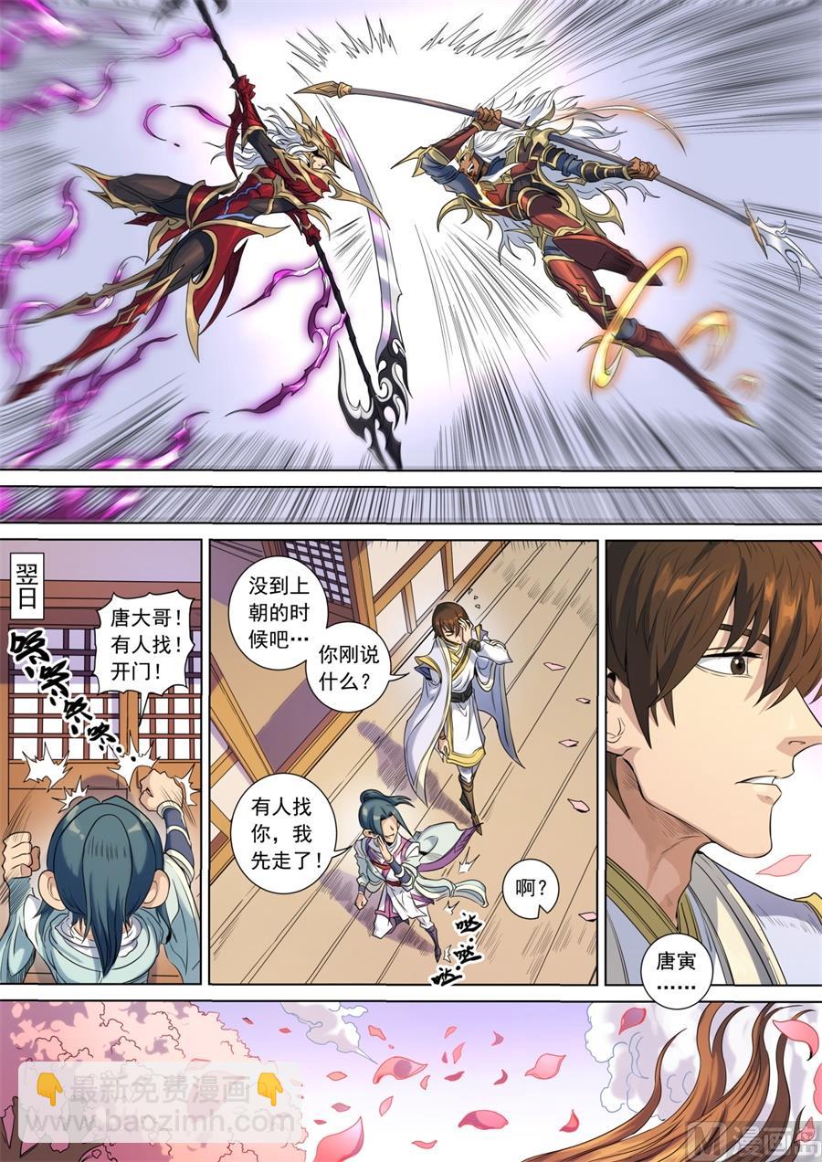 最终话-第399话