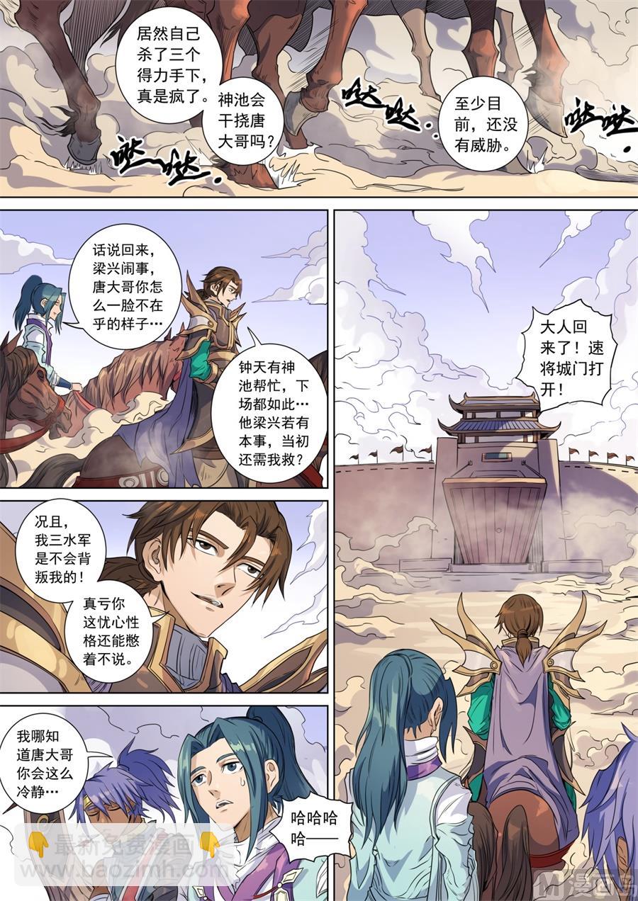最终话-第399话