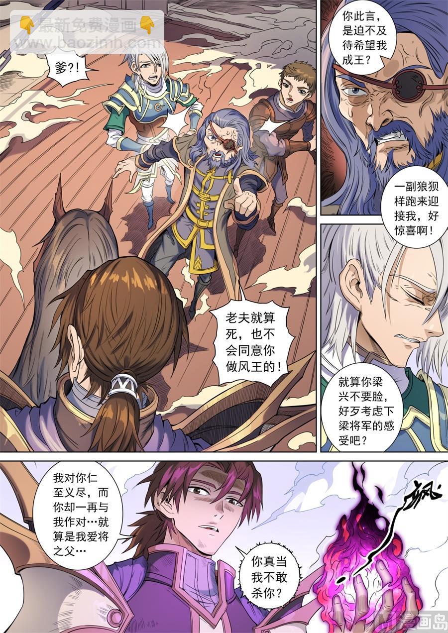 最终话-第399话