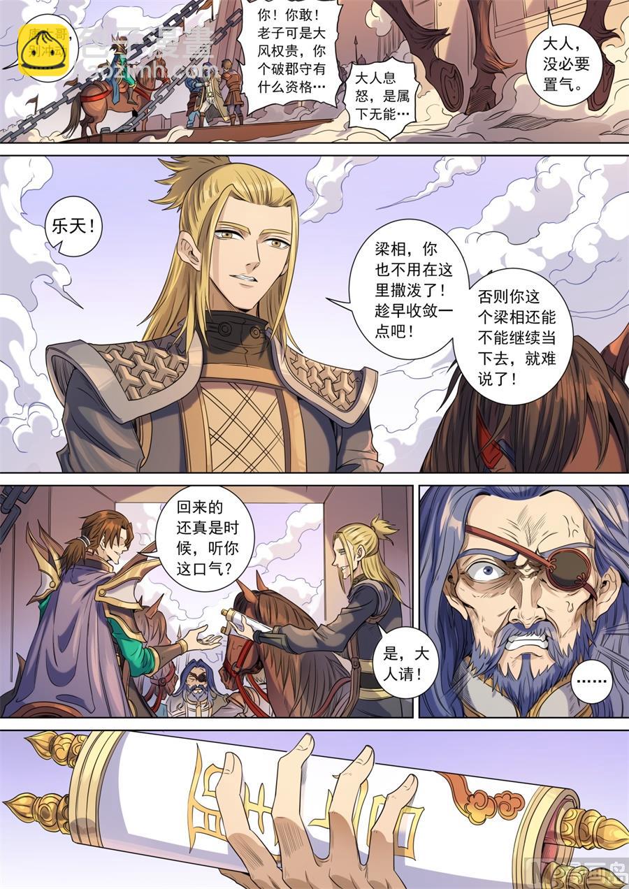 最终话-第399话