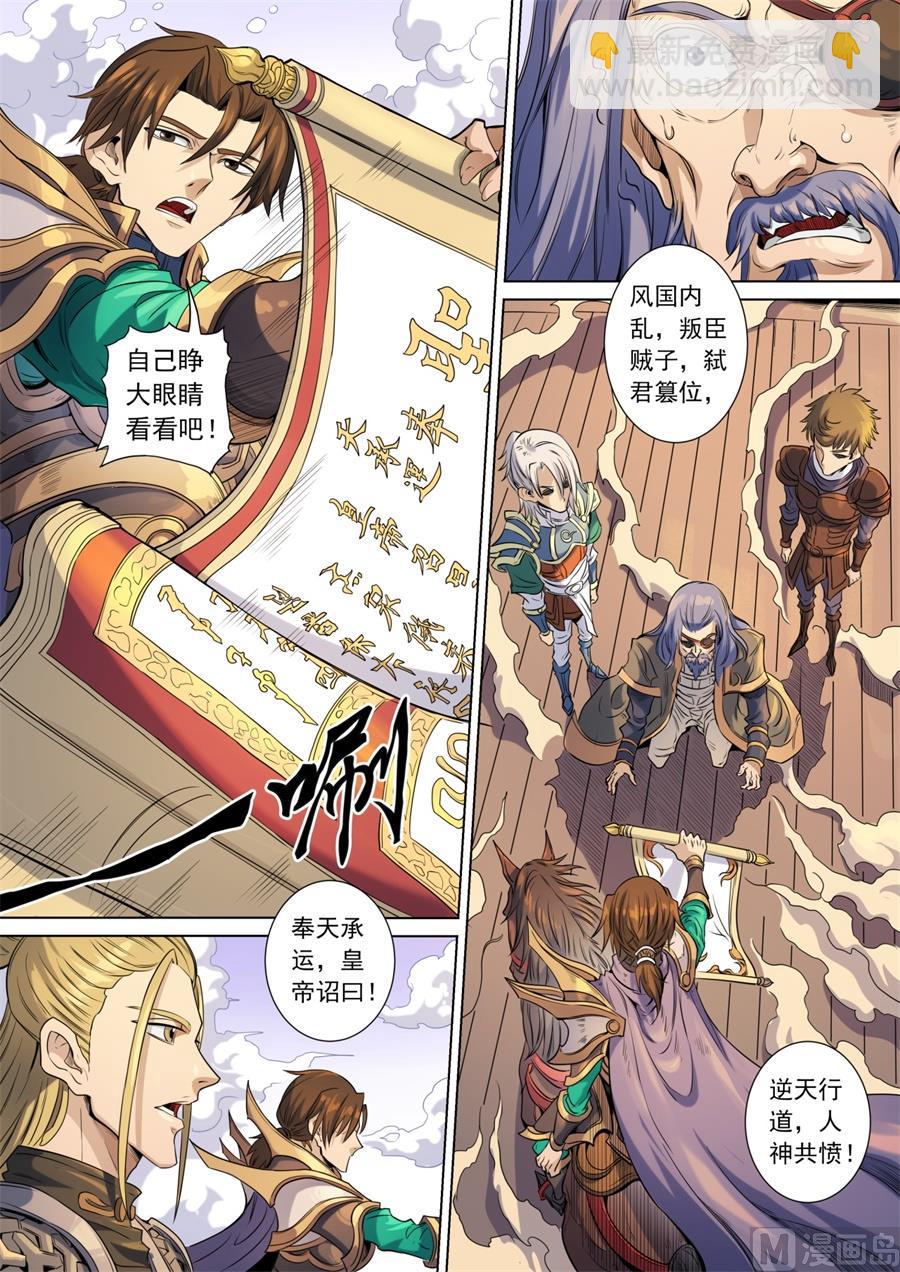 最终话-第399话