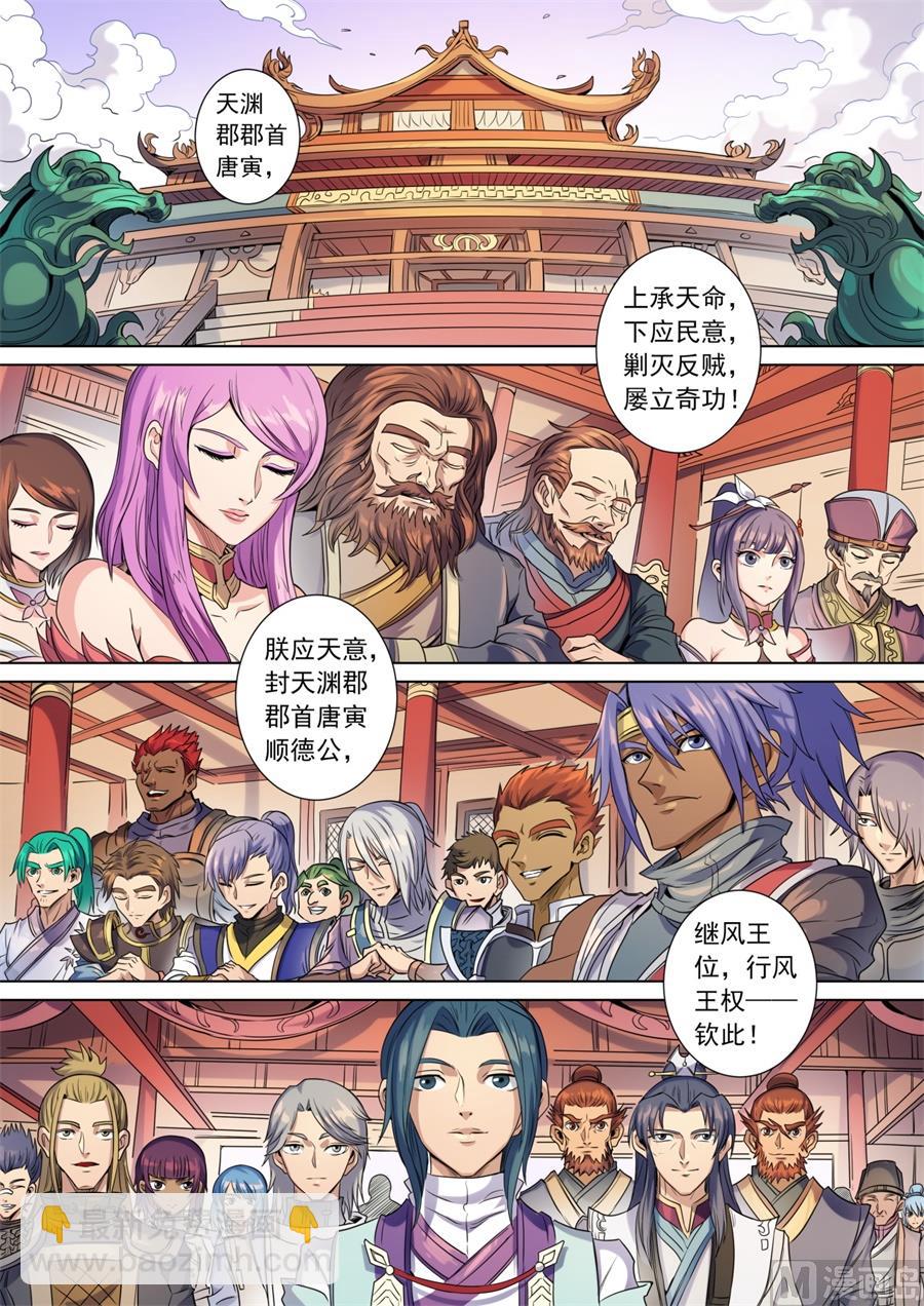 最终话-第399话