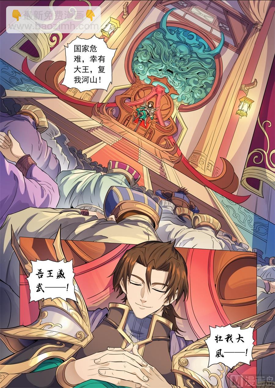最终话-第399话