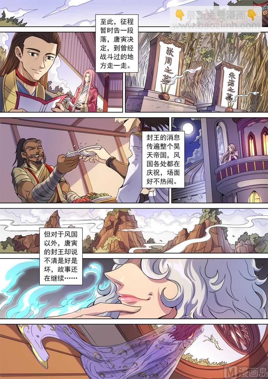 最终话-第399话