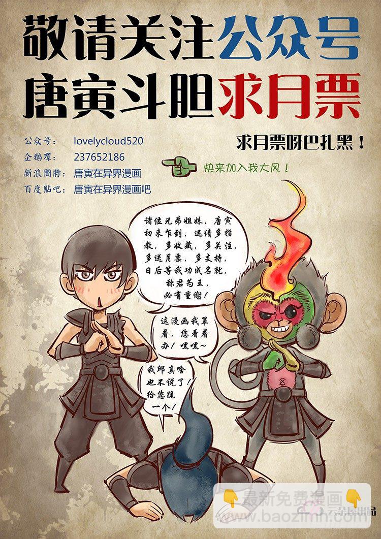 困兽之怒（中）-第5话
