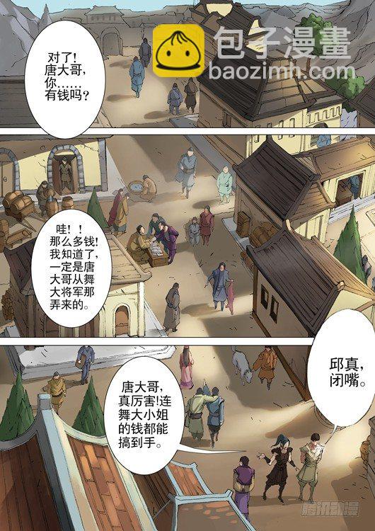 城防（1）-第45话