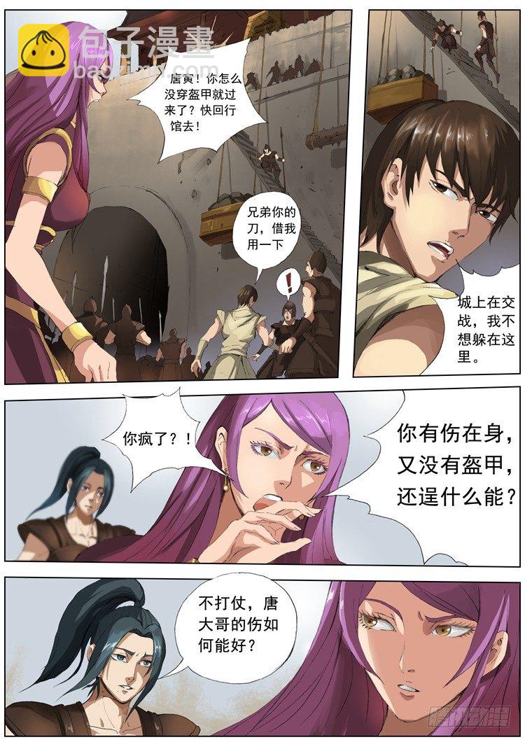 灵波（1）-第47话