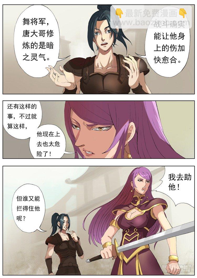 灵波（1）-第47话