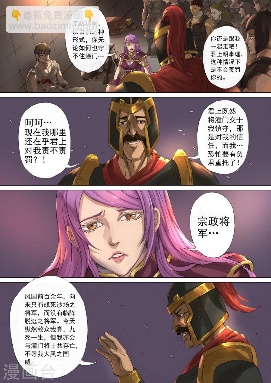 第26话1 回盐城-第53话