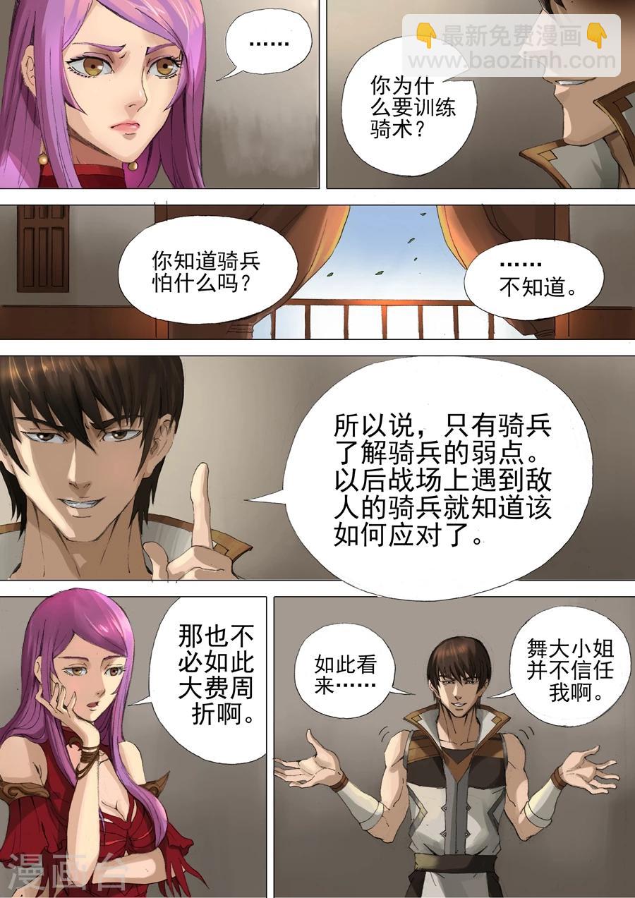 第29话1 双刀-第59话