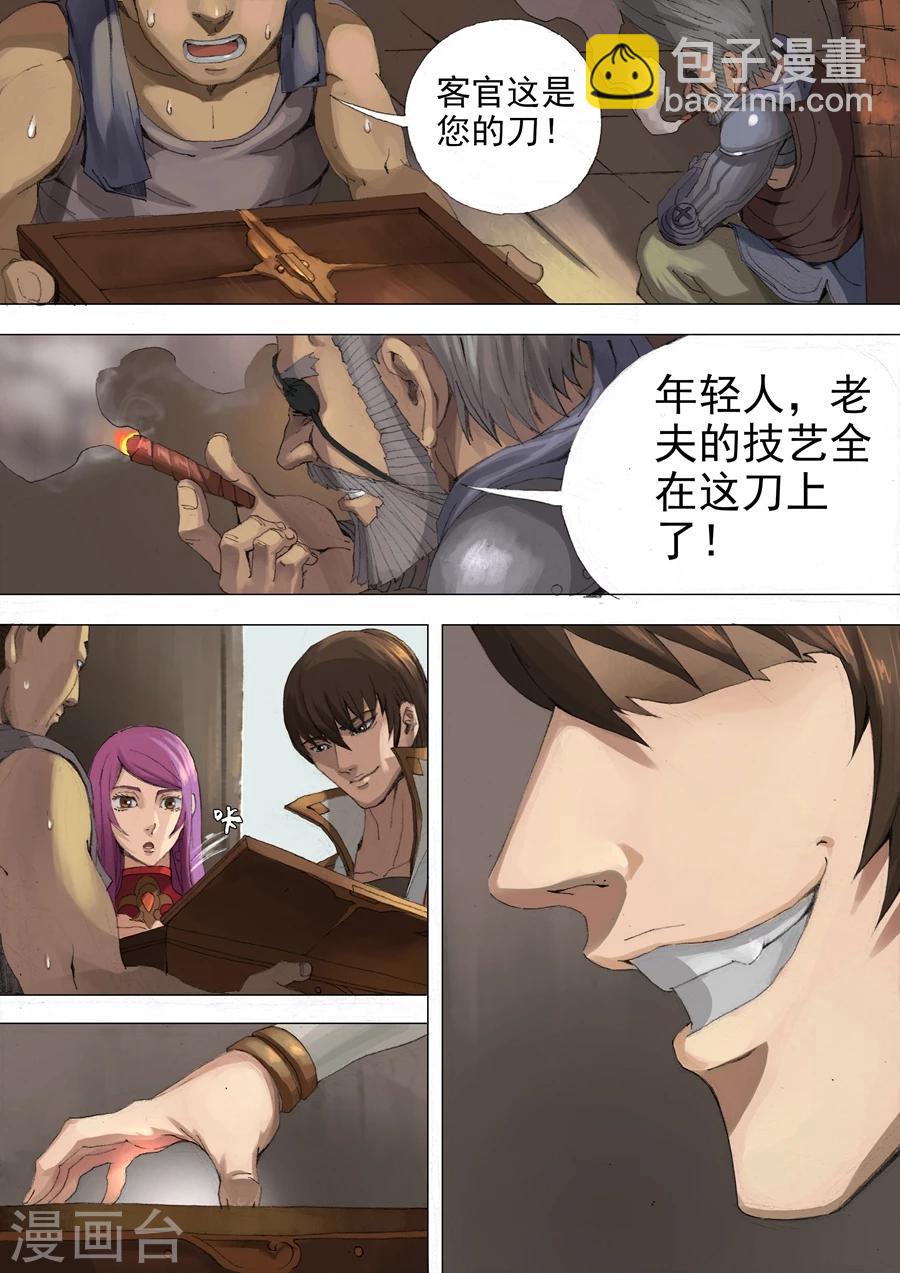 第29话1 双刀-第59话