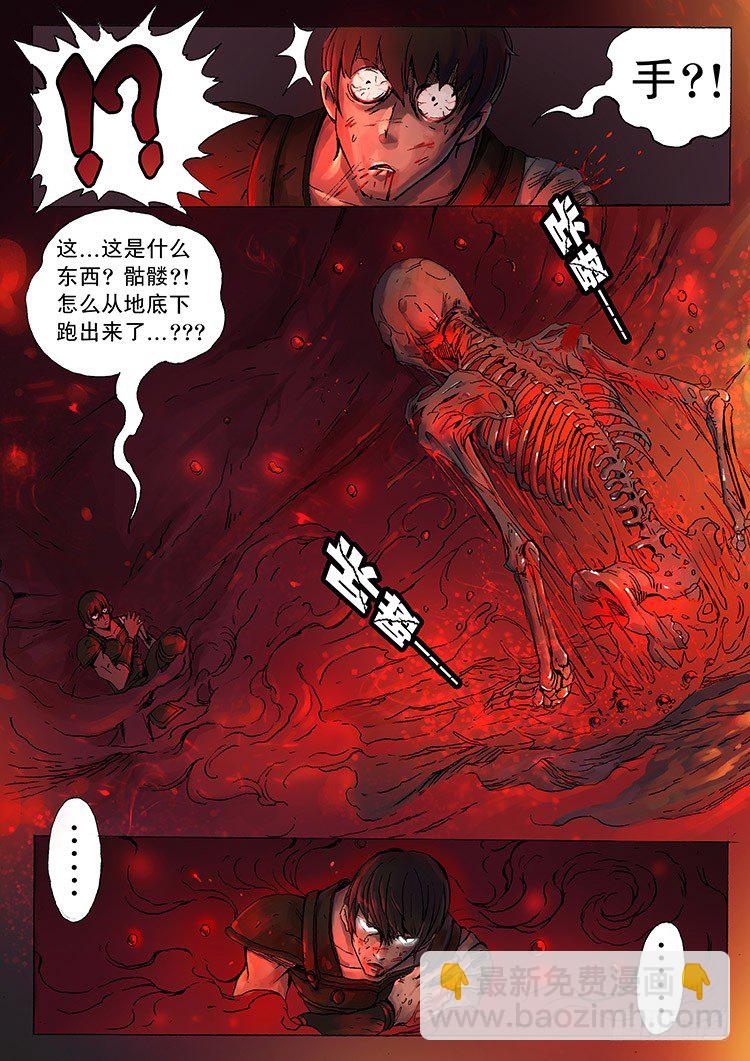 水晶（1）-第7话