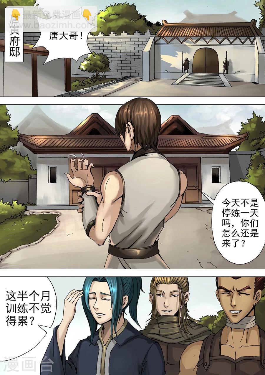 第30话1 练兵-第61话
