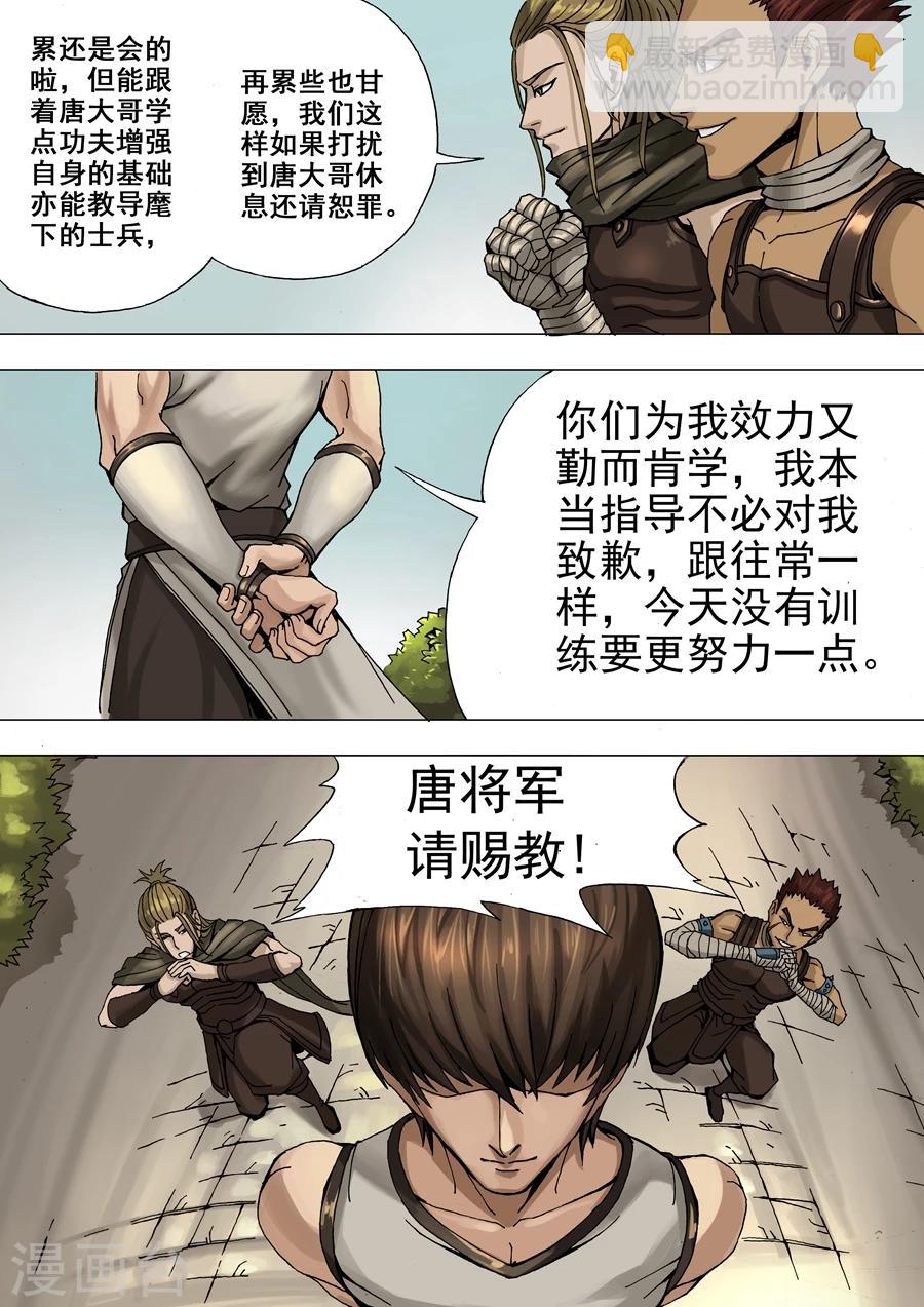 第30话1 练兵-第61话